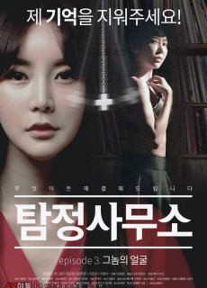 탐정사무소 - 그놈의 얼굴 (미스터리,스릴러,2016) 영화 다시보기
