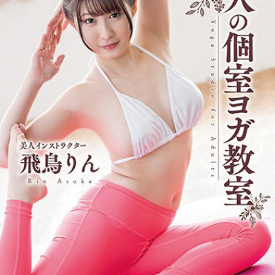 아스카 린 飛鳥りん Rin Asuka 04