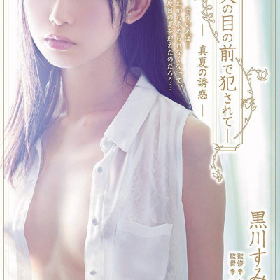 쿠로카와 스미레 黒川すみれ Sumire Kurokawa 02