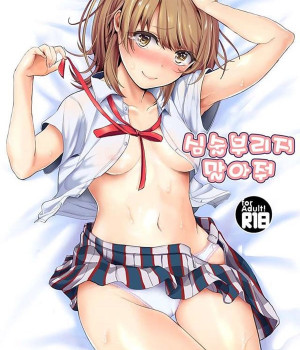 심술부리지 말아줘