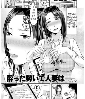 Yotta Ikioi de Hitozuma wa