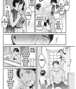 부부관계가 이따구라니 믿을수가 없구만