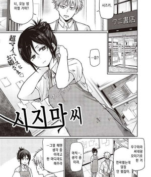 시지마 씨