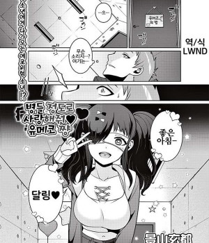 병들 정도로 사랑해줘