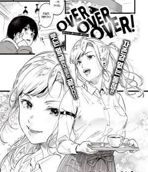 OVER OVER OVER!