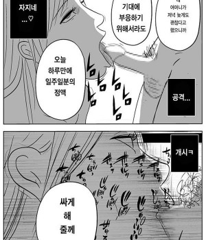 사악한 여교사-2