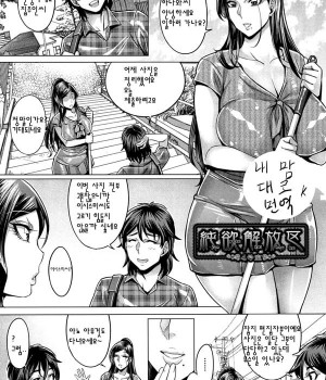 순욕 해방구 3