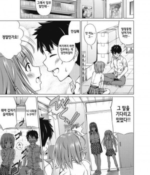 Junai Torohamex 2화