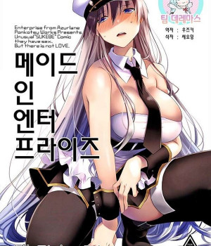 메이드 인 엔터프라이즈