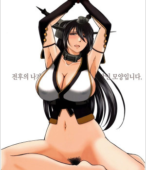 Sengo no Nagato wa Yokkyuufuman Mitai desu