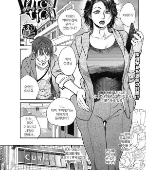 Intention Ch. 1-5d - 2화