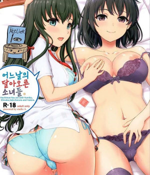 어느 날의 달아오른 소녀들