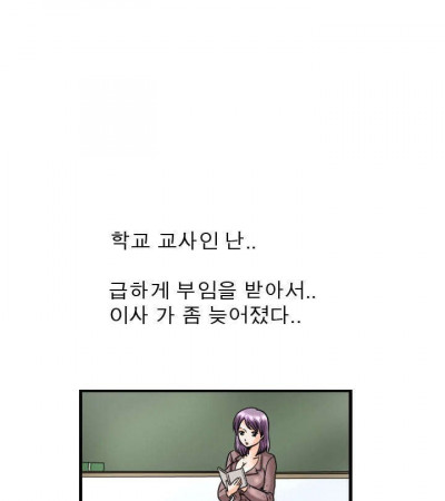 학교 숙직실 여교사와 있었던 썰