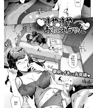 새끈새끈 언니