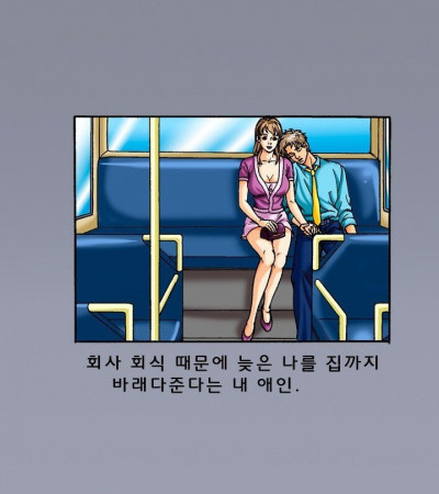 버스 종점에서 한 썰