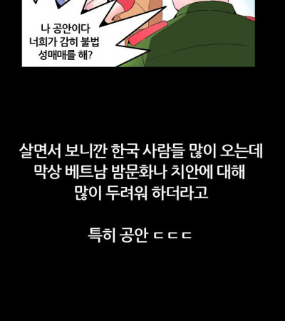 회사 친구와 호치민 클럽에서 홈런친 썰