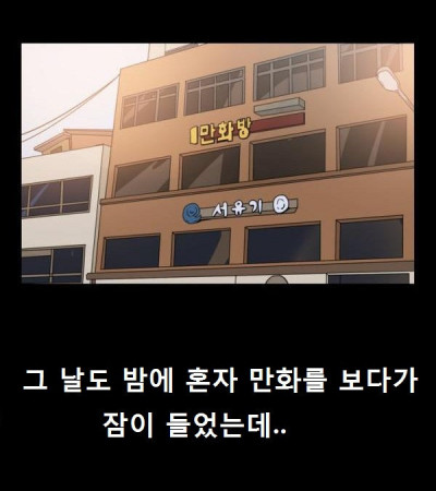 동네 만화방 유부녀 사장 누나와 한 썰