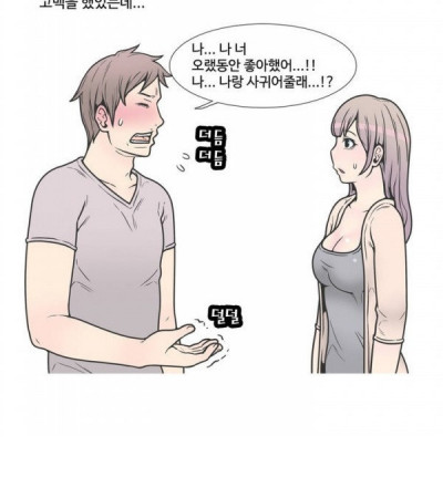 SM취향 여친과 결혼한 썰