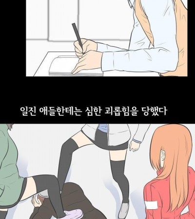 학창시절 일진녀 따먹은 썰