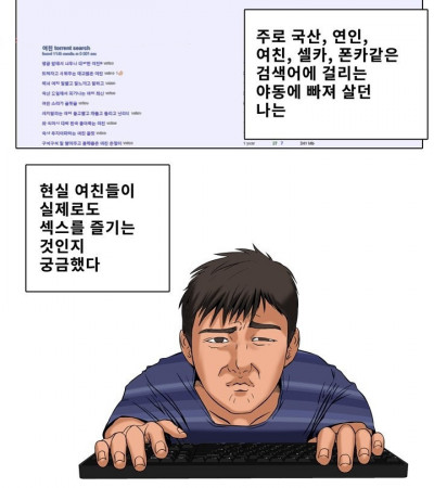 조건녀에게 입싸한 썰