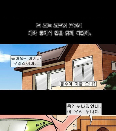 레이싱걸 친구 누나와 한 썰