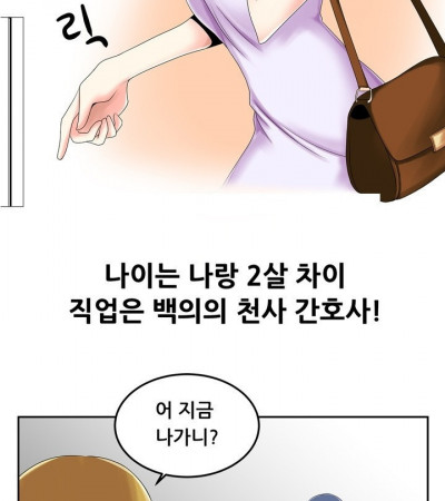 옆집에 살던 간호사 누나랑 한 썰