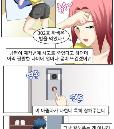 섹시한 주인아줌마랑 한 썰