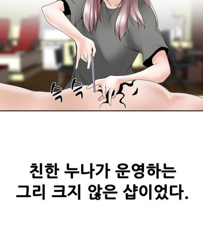 타투하는 누나랑 한 썰