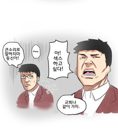 오피에서 첫사랑 교회누나 만난 썰