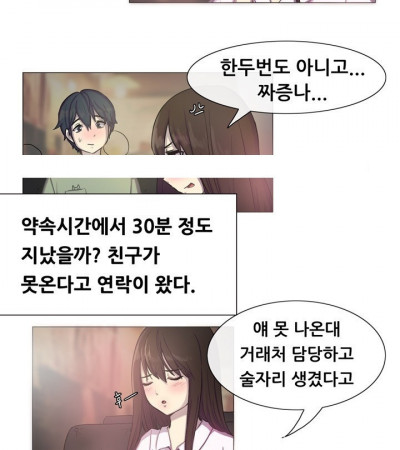 베프의 여자친구와 한 썰