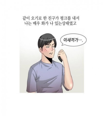 모르는 여자와 찜질방에서 한 썰