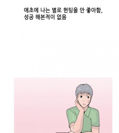 술집헌팅녀와 원나잇 한 썰