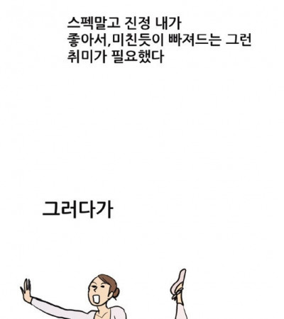 발레학원 선생과 한 썰