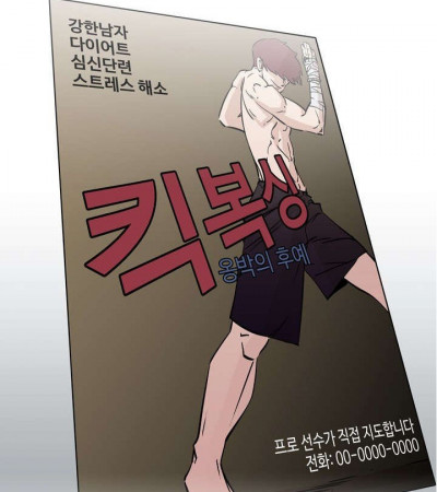 킥복싱 도장에서 만난 누나랑 한 썰