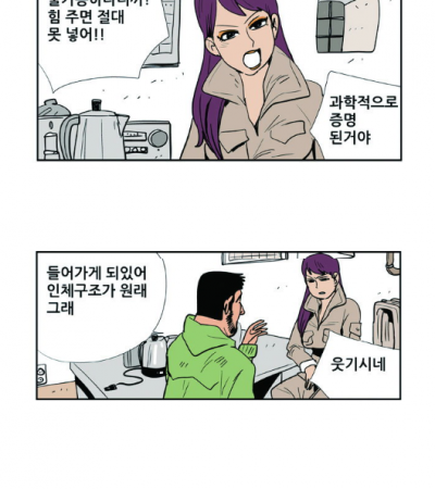 지기 싫어하는 그녀와 한 썰