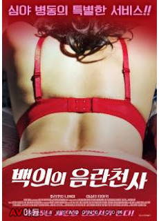 백의의 음란천사 (2013) 영화 다시보기