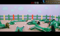 [동양야동] 무궁화 꽃이 피었습니다