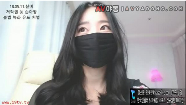 BJ손아짱