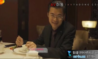 [동양야동] 변태적인 떡질을 즐기는 커플