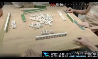 [동양야동] 여자 3명과 옷벗기 마작 19분56초